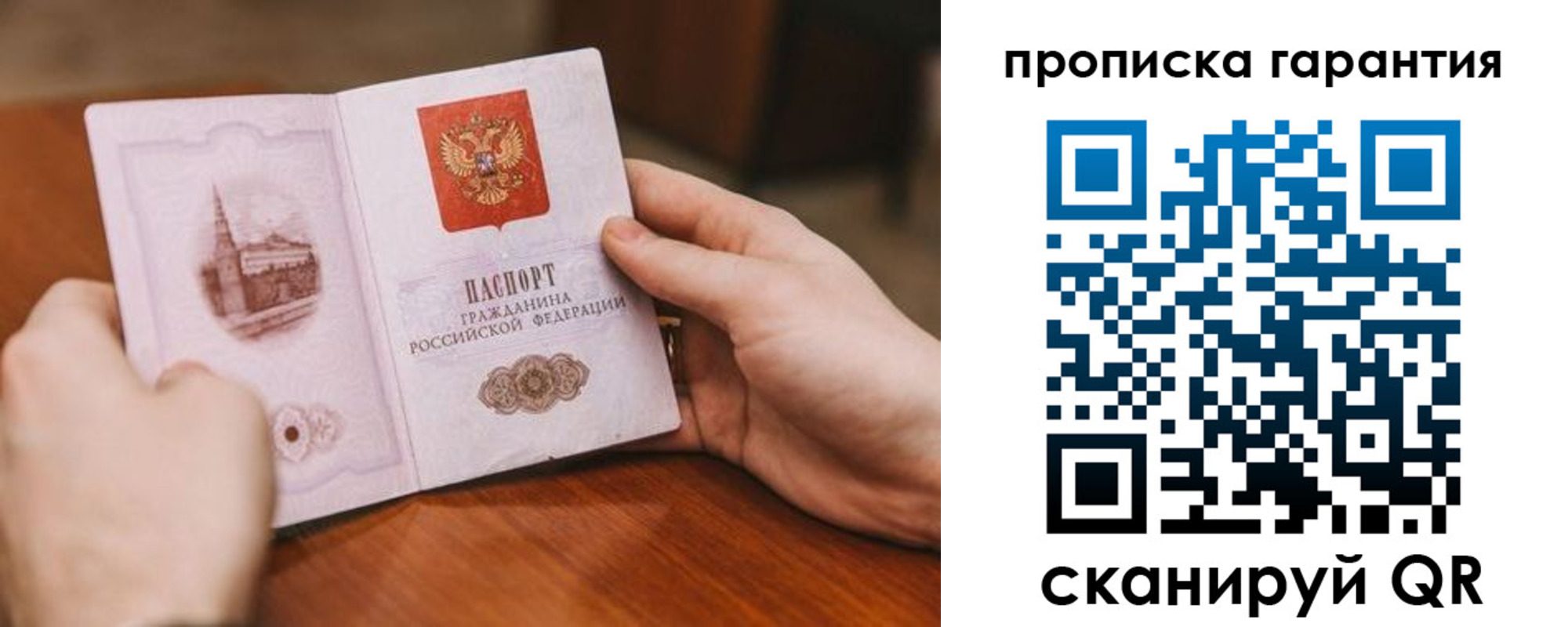 прописка для школы в Санкт-Петербурге